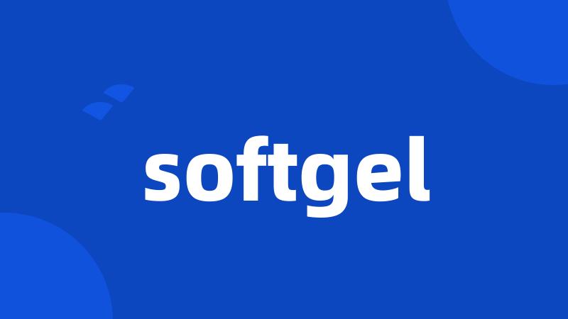 softgel