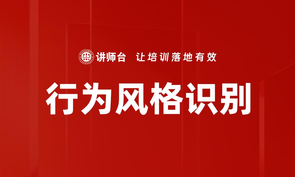 文章行为风格识别：揭示个体差异的关键因素的缩略图