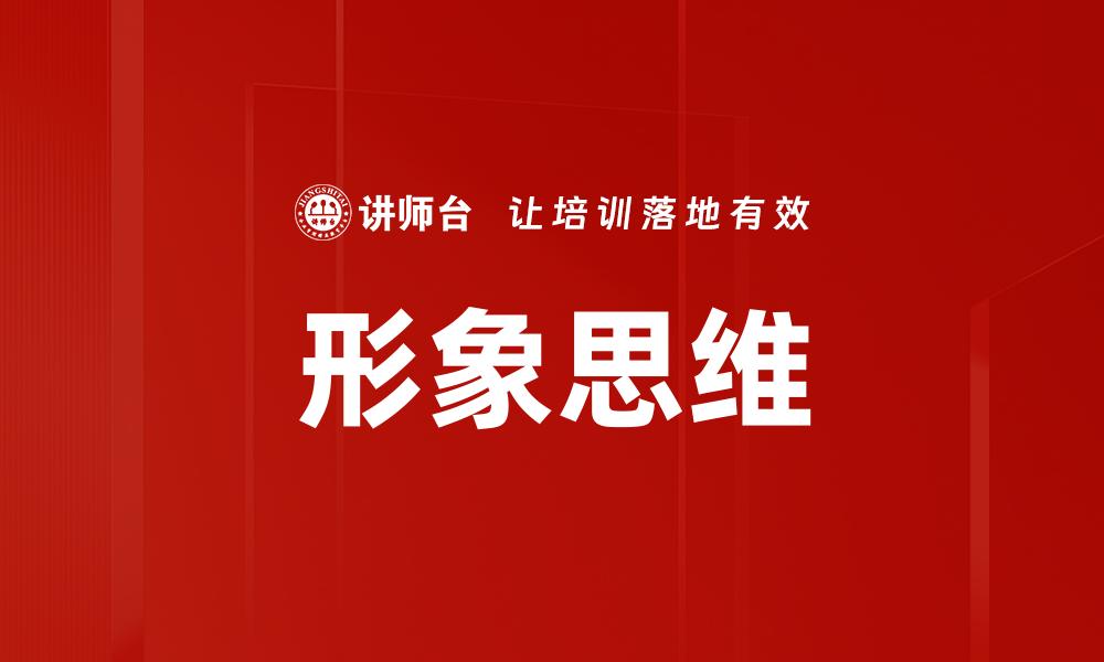文章思维导图心法的缩略图