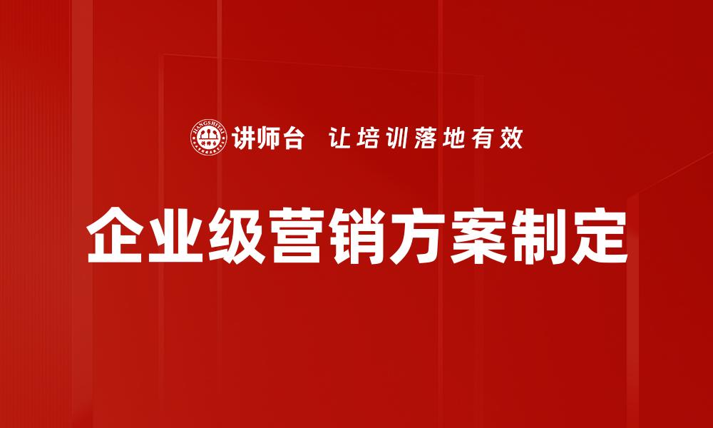 文章精准营销方法的缩略图