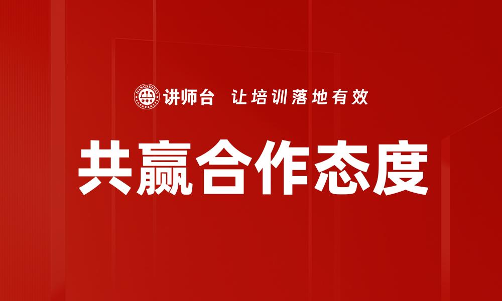 文章态度行为结果模型的缩略图