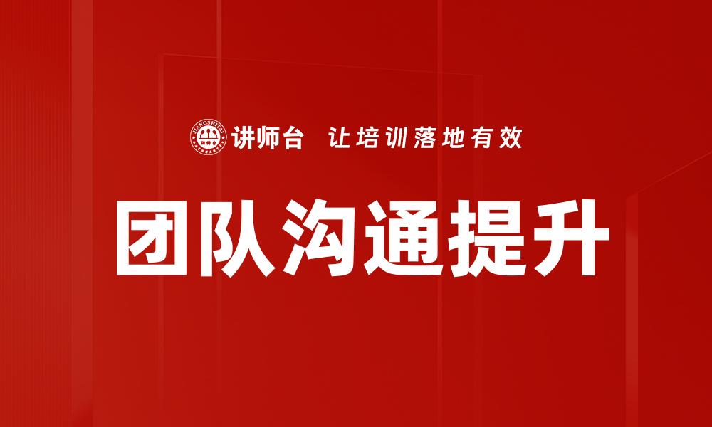 文章共同目标建立的缩略图