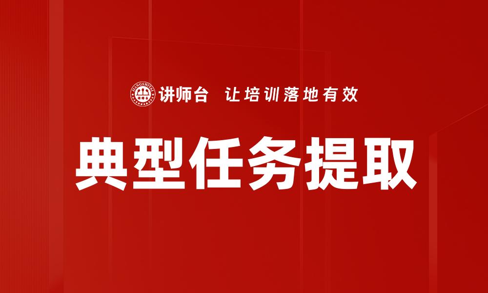 文章招聘管理技能的缩略图