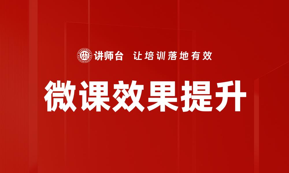 文章课程内容萃取的缩略图