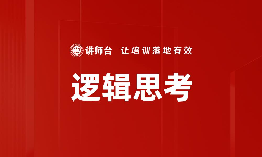 文章演讲准备的缩略图