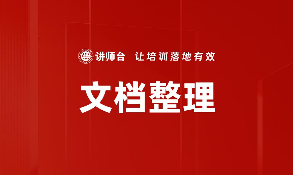 文章逻辑思考的缩略图