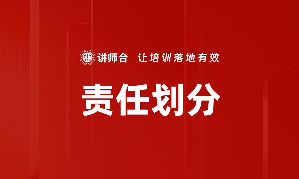 文章企业战略实施的缩略图