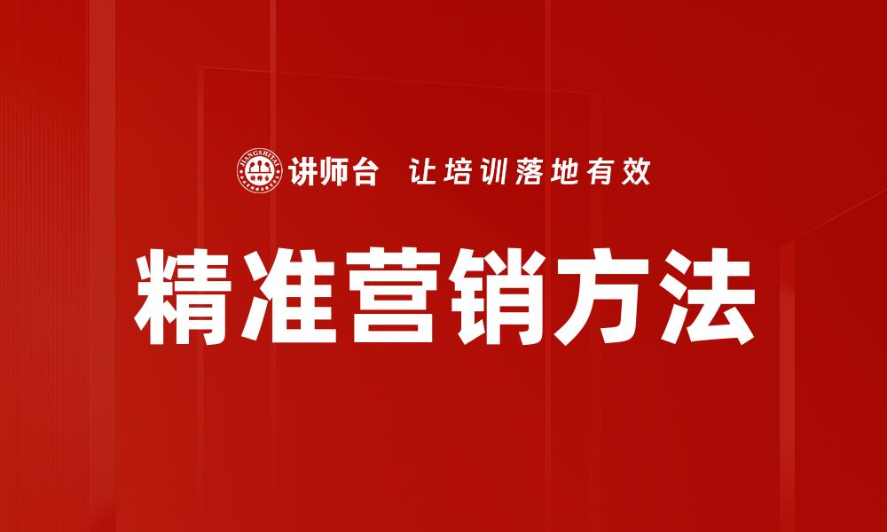 文章企业级营销方案制定的缩略图