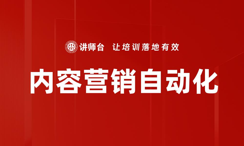 文章B2B营销实战的缩略图