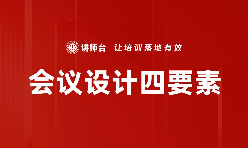 文章实施成效检查表的缩略图
