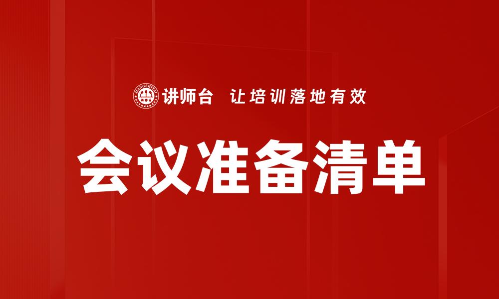 文章沟通目的识别的缩略图