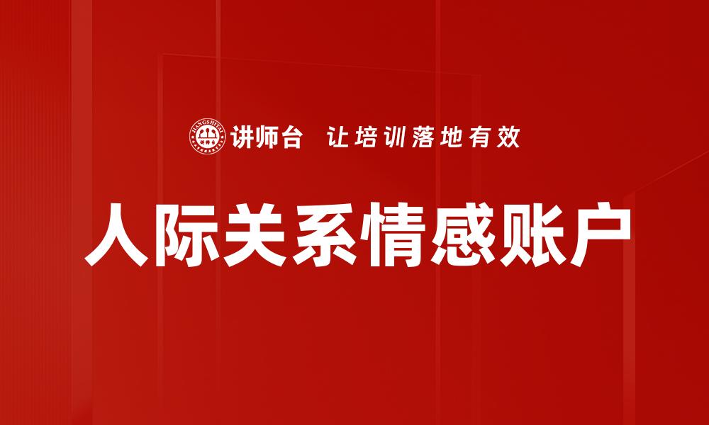 文章倾听与反馈技巧的缩略图