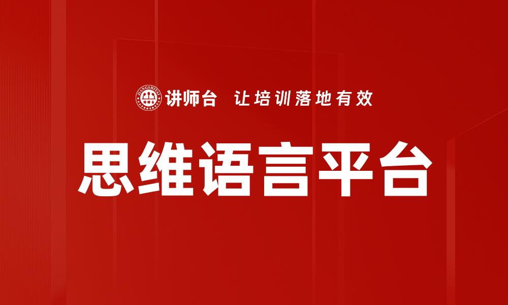 文章概括总结的缩略图