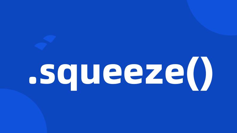 .squeeze()