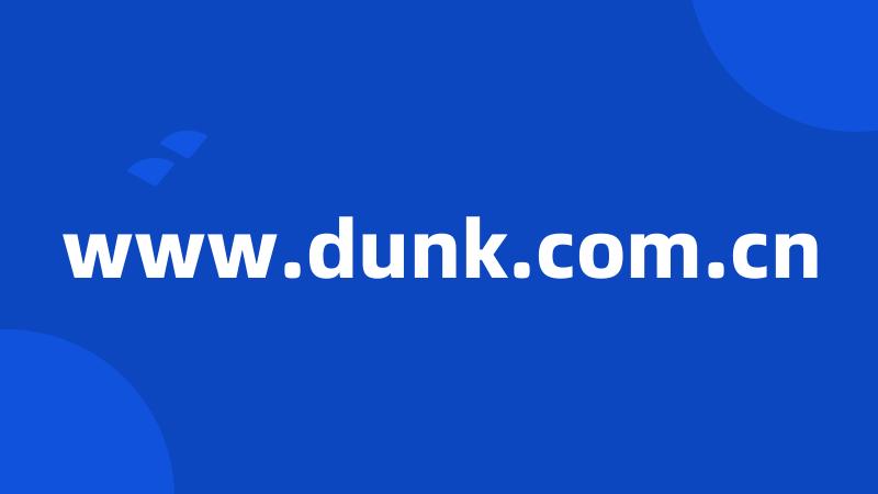 www.dunk.com.cn