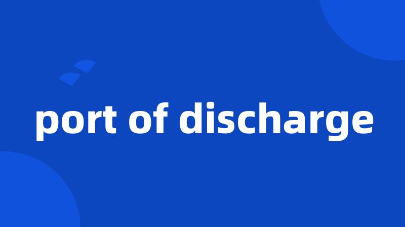 port of discharge