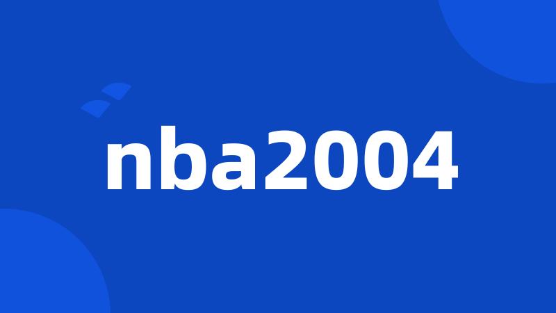 nba2004