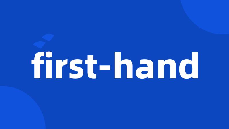first-hand