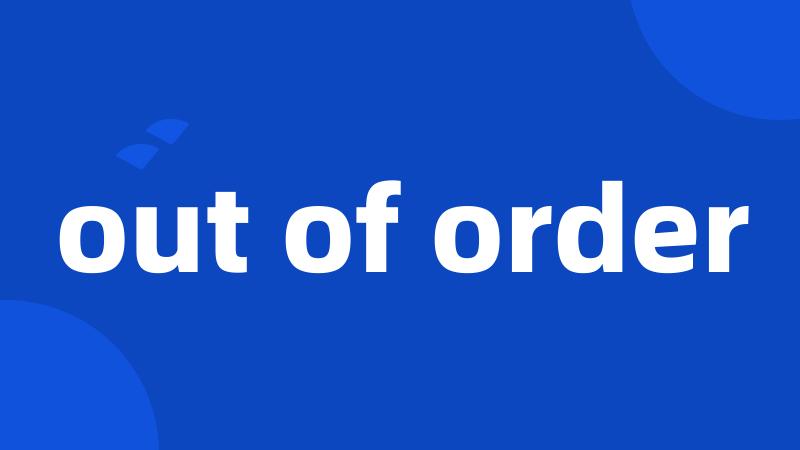 out of order