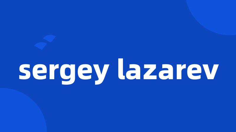 sergey lazarev