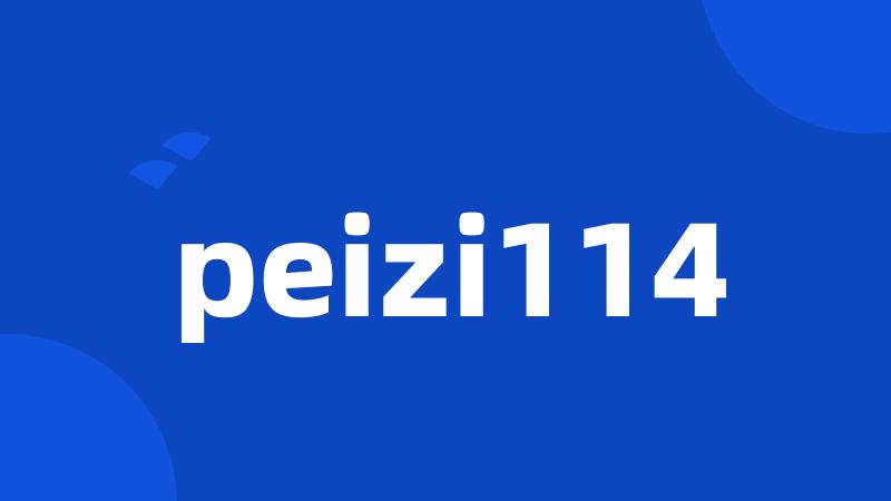 peizi114