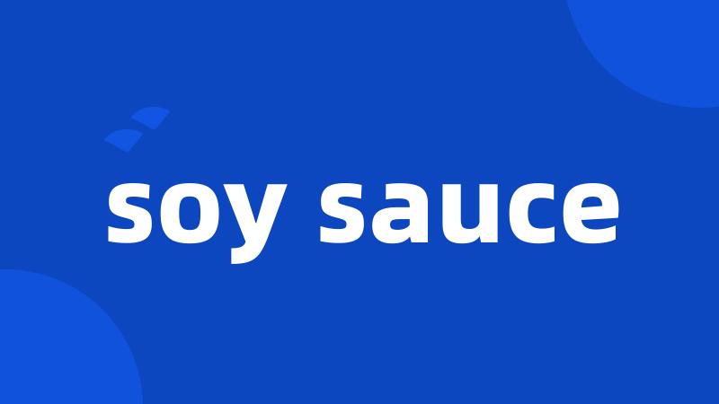 soy sauce