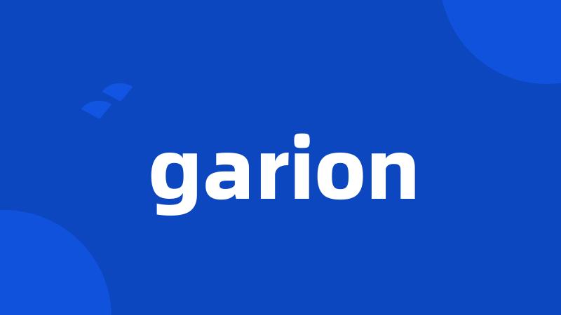 garion