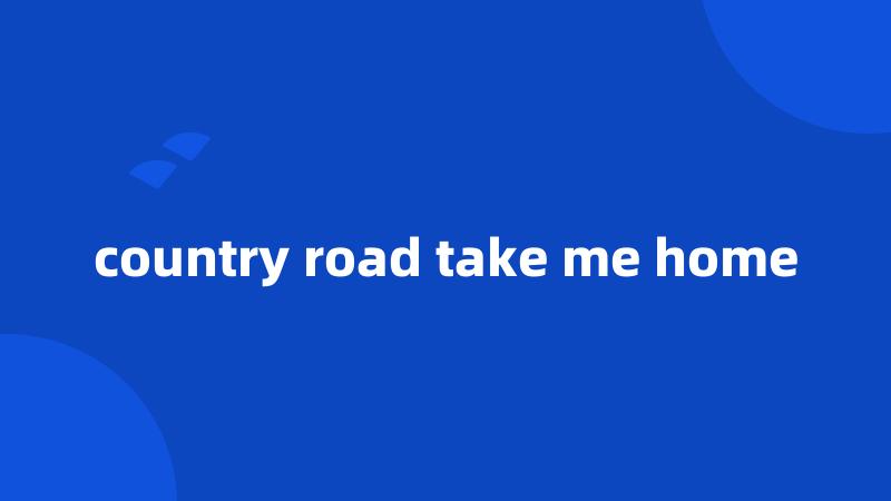 country road take me home