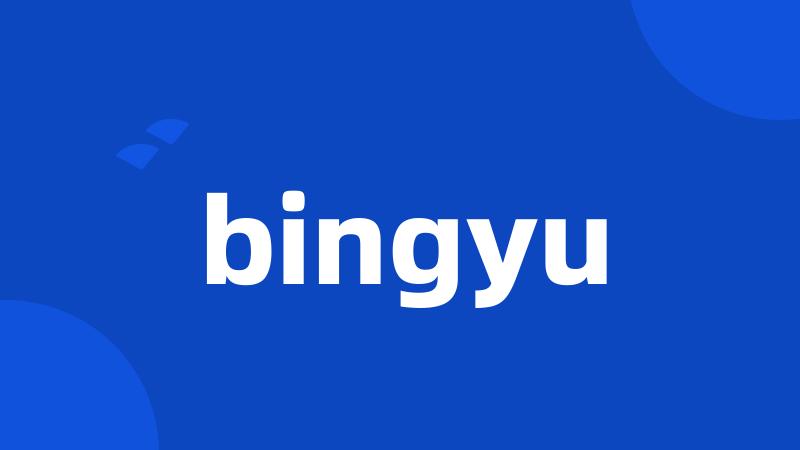 bingyu
