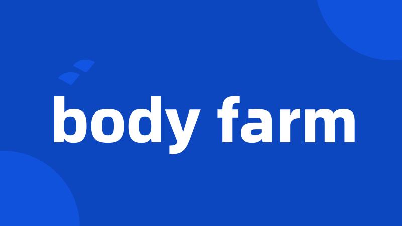 body farm
