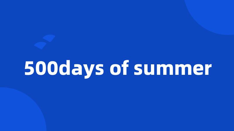 500days of summer