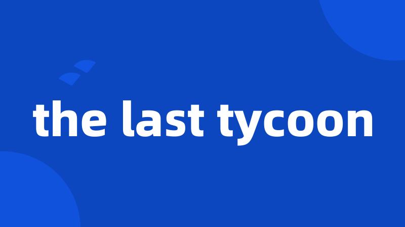 the last tycoon