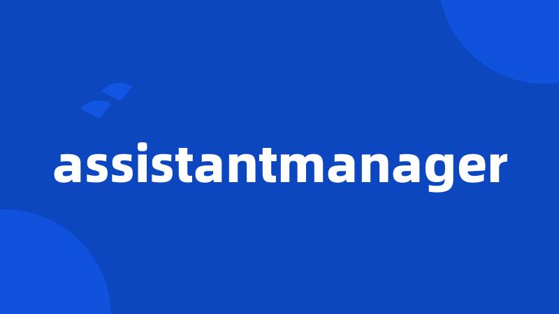 assistantmanager