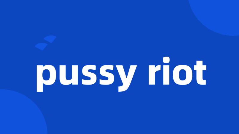 pussy riot