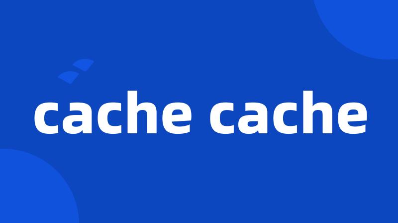 cache cache