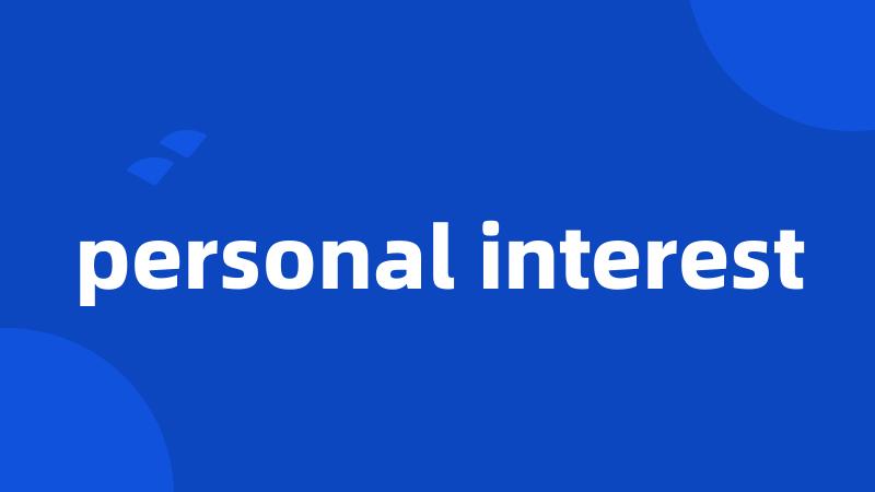 personal interest