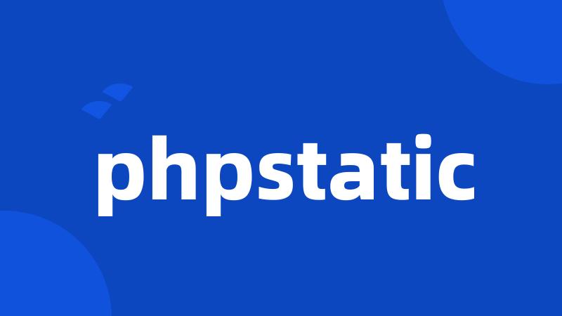 phpstatic