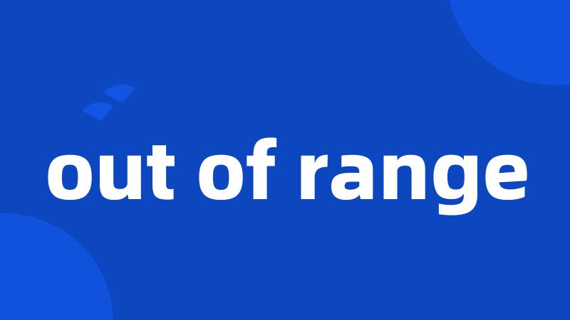 out of range