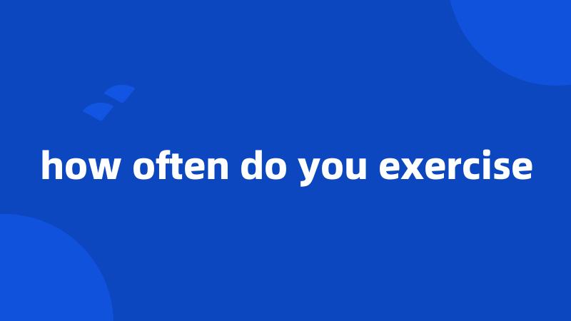 how often do you exercise