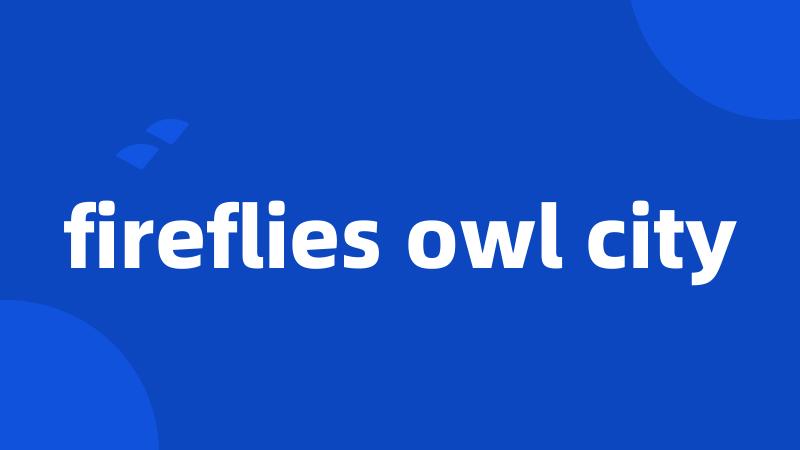 fireflies owl city