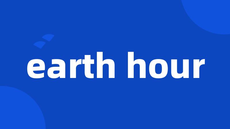 earth hour