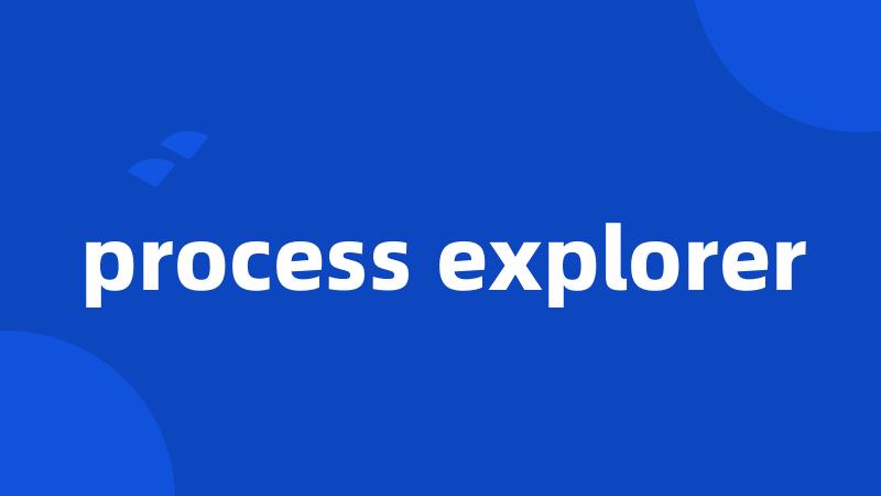process explorer