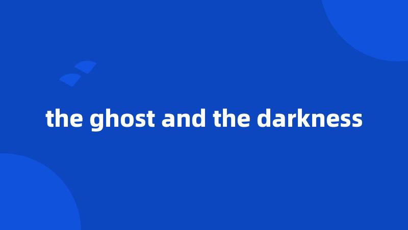 the ghost and the darkness