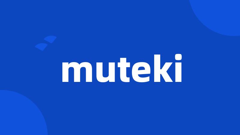 muteki