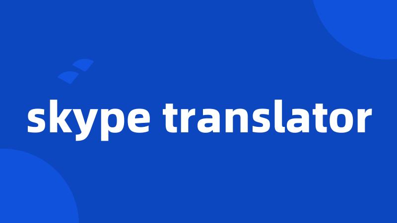 skype translator