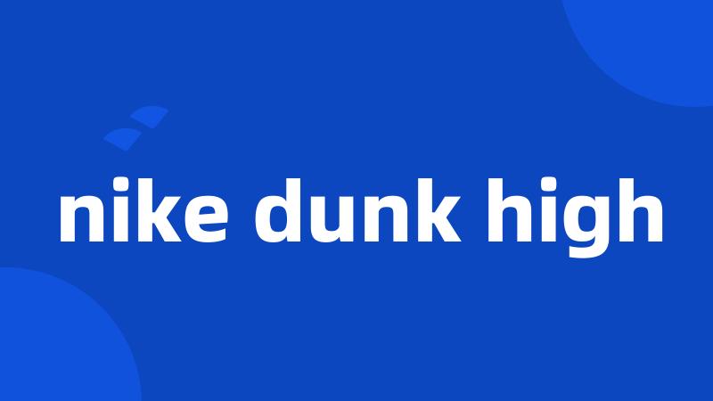 nike dunk high