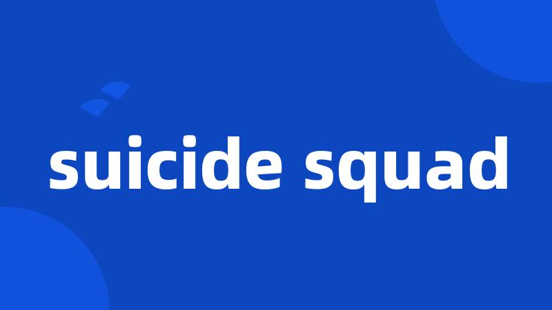 suicide squad
