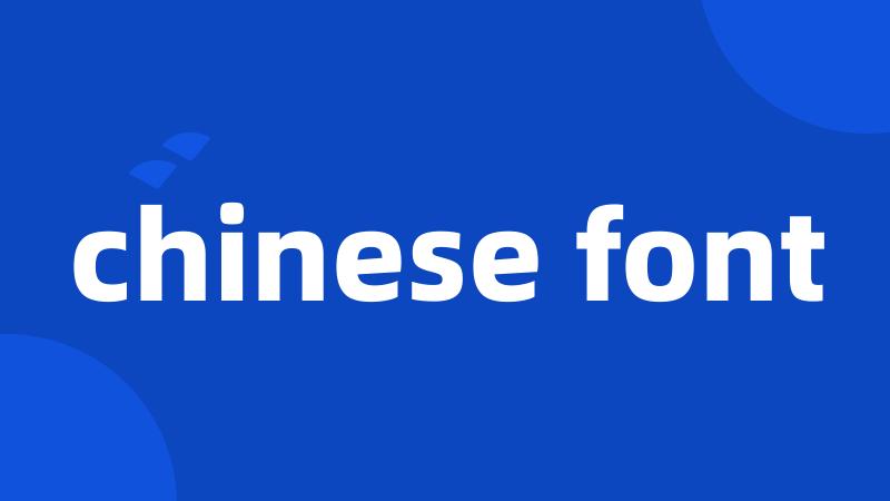 chinese font