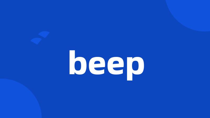 beep