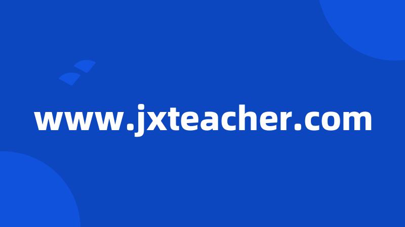 www.jxteacher.com